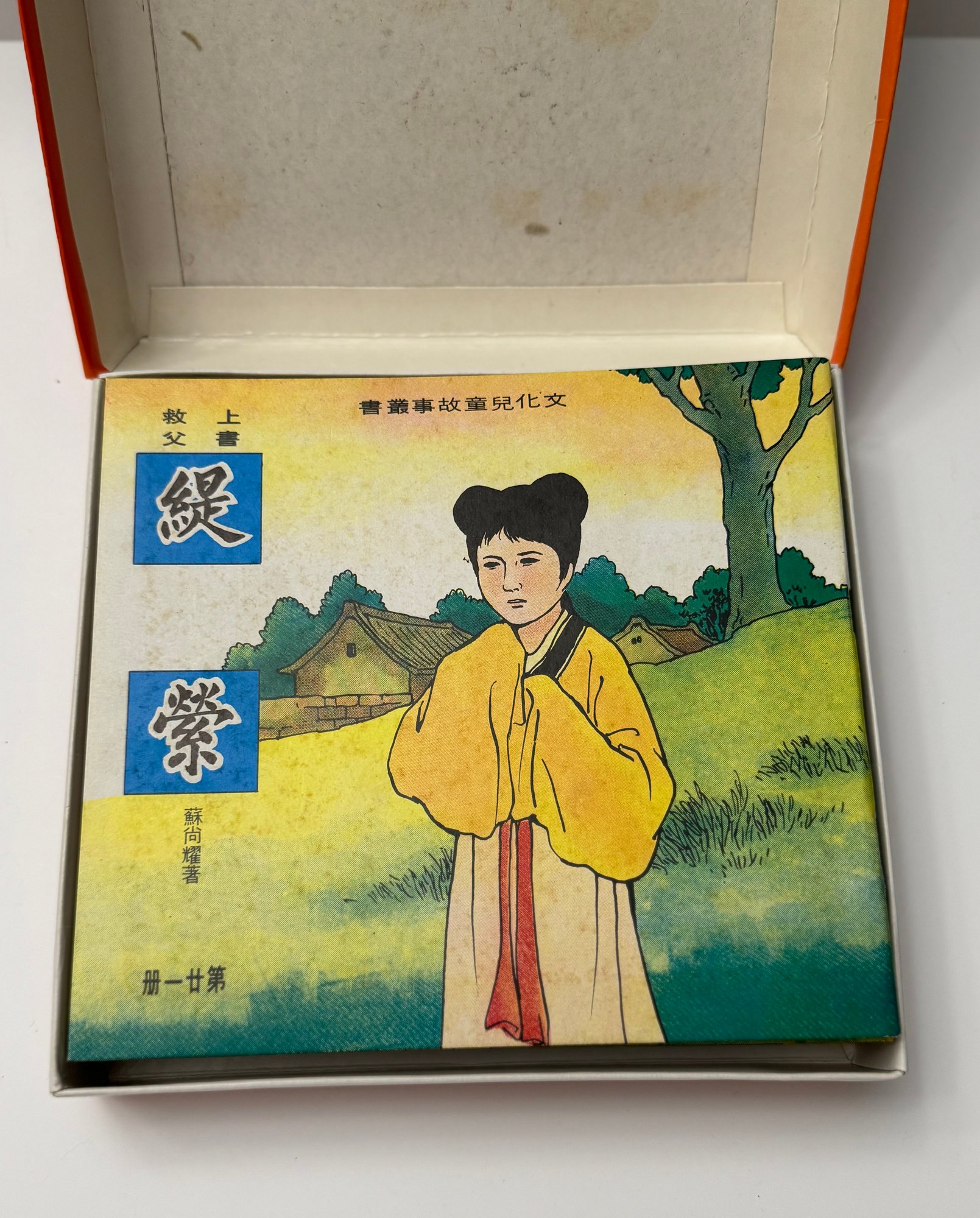 满激情和智