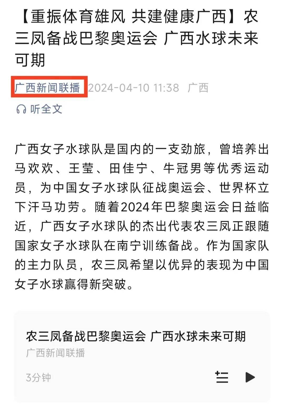 略的一部分