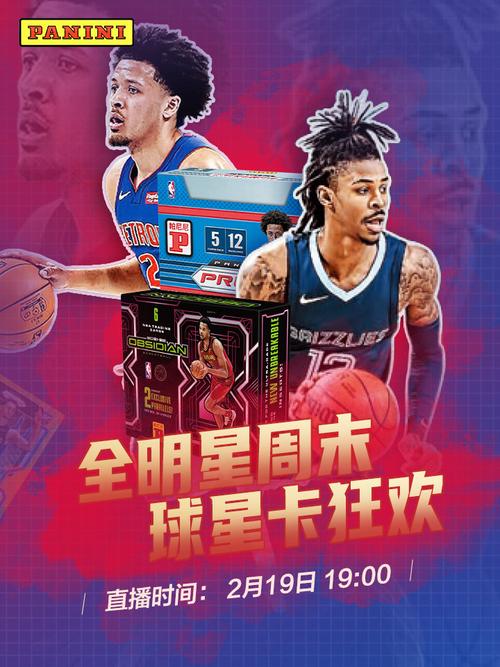 迷的热烈讨